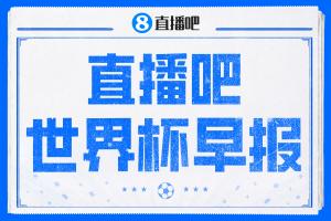 今日克罗地亚大战英格兰在线观看_今日克罗地亚大战英格兰在线观看在线观看_免费看直播