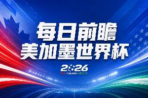 今日巴西对苏格兰赛事前瞻_今日巴西对苏格兰赛事前瞻在线观看_免费看直播