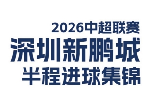 火爆科廷大学对阵金斯利西部比赛回放_火爆科廷大学对阵金斯利西部比赛回放在线观看_免费看直播