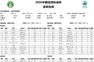 今日突尼斯vs瑞典比分预测_今日突尼斯vs瑞典比分预测在线观看_免费看直播