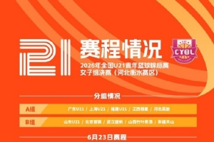 最新厦门飞鹭VS湖北青年星jrs直播_最新厦门飞鹭VS湖北青年星jrs直播在线观看_免费看直播